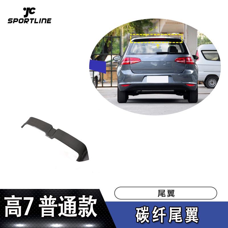 Apply 7 Rear Wing automobile ordinary carbon fibre Tail refit