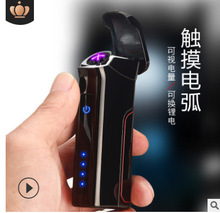 触摸感应双电弧雪茄充电打火机 USB电量显示可换电池充电点烟器