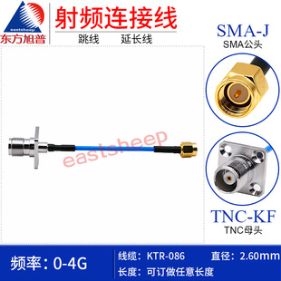 �|������086����(RG405)���l�B�Ӿ�SMA���DTNCĸSMA-J(JW)/TNC-KF