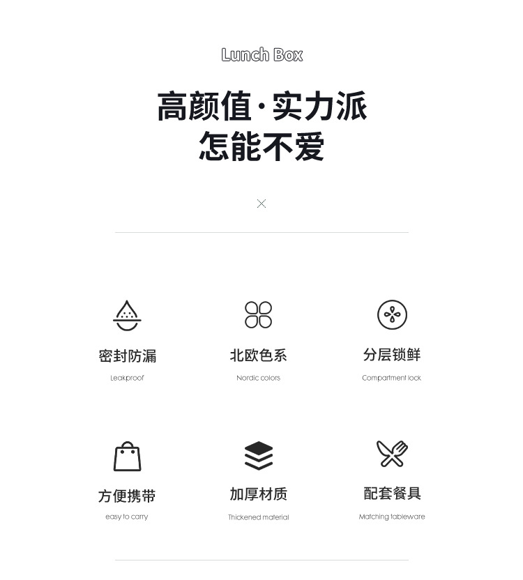 xc-477简约分层式饭盒_02.jpg