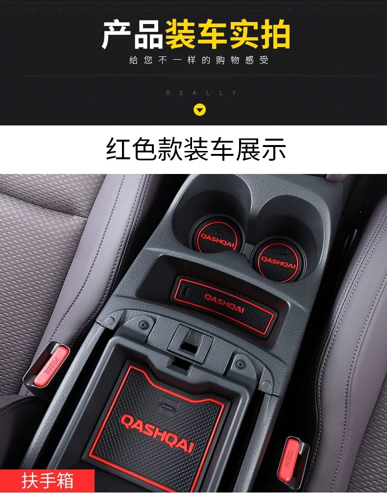 Suitable for 16-22 Nissan Qashqai door slot mat decorative water cup mat non-slip storage mat car supplies interior decoration