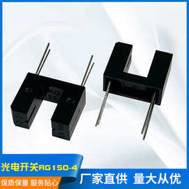 生产对射型光电传感器、光电开关RG150-4()