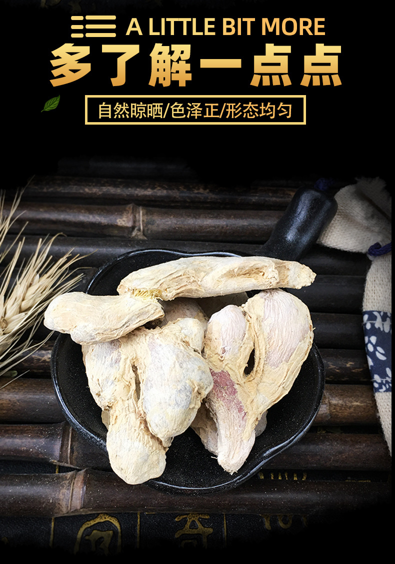 Dried Ginger Root Slices Gan Jiang Bulk 1 lb Yunnan Old Yellow Ginger for Tea and Cooking quality and texture