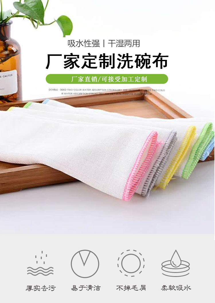 洗碗布_01