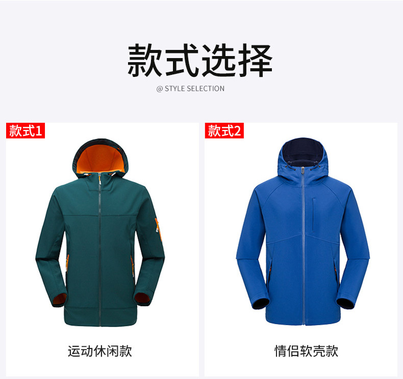 西周策-【冲锋衣】_05