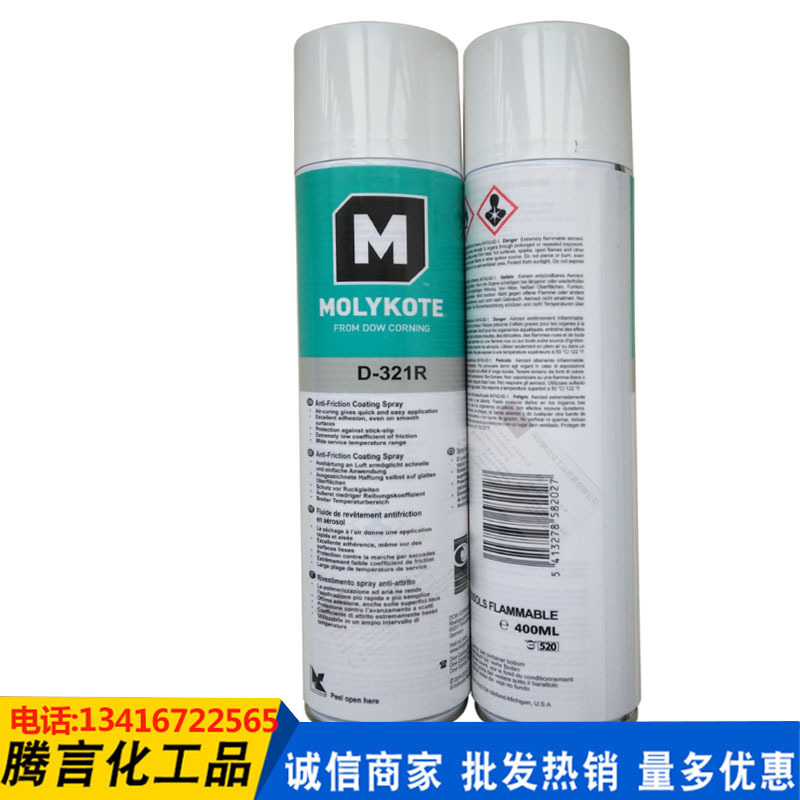 摩力克Molykote D321R减摩涂层D-321R 快干型二硫化钼喷剂 400ml