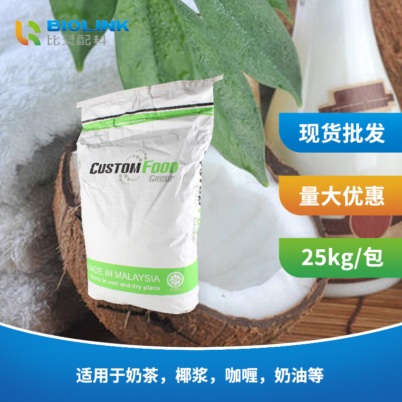 椰子粉 食品级香醇浓郁椰奶香精 食品级椰汁香精椰油果粉