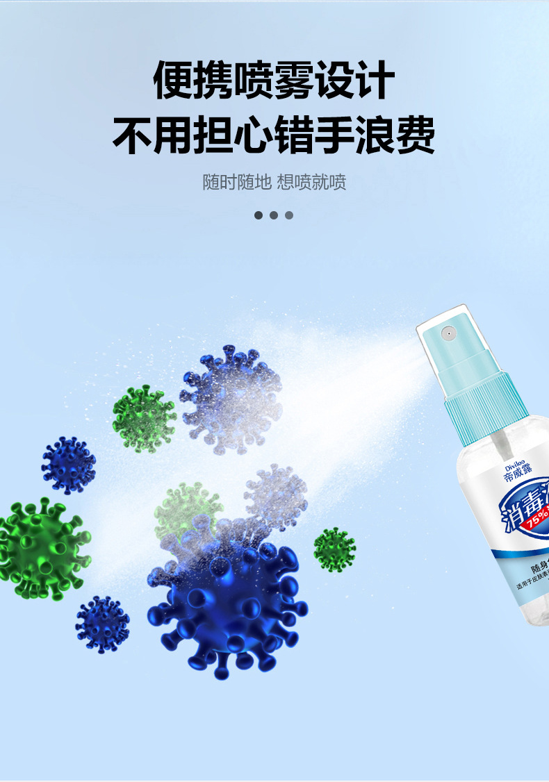 50ml-消毒液-宝贝_03.jpg