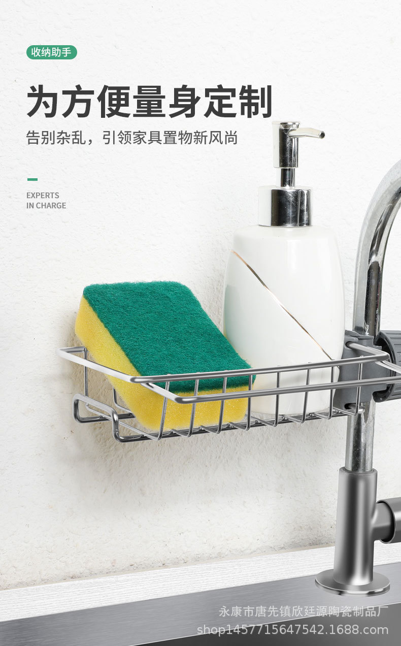 水龙头置物架详情_03