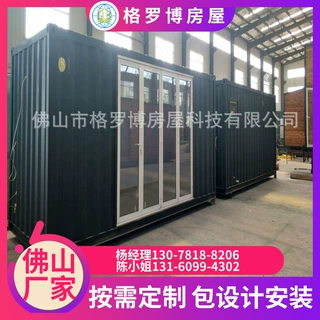 佛山厂家 20尺预定豪华集装箱房办公室 来图定制 用途广阔