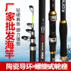 Manufacturers supply hollow sea rods throwing sea pole fishing rod Fishing rods throwing rods and throwing rods, mini sea fishing rods