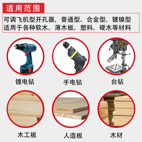 DIY adjustable aircraft type hole opener woodworking audio downlight gypsum board ceiling alloy woodworking reamer