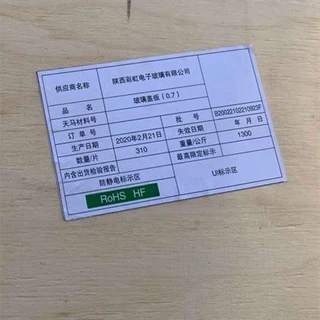 仓库直发彩虹0.4-0.45-0.55-0.6-0.7mm玻璃原片手机面板触摸屏
