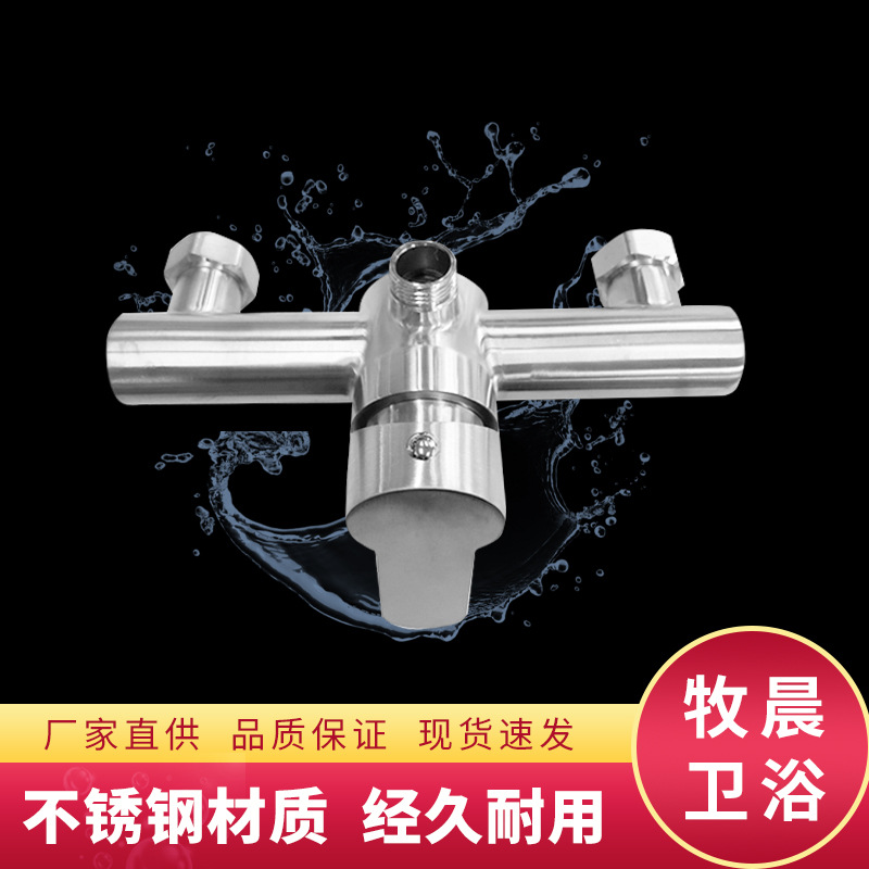 厂家供应向上淋浴304不锈钢水龙头冷热混水阀花洒卫生间淋浴龙头|ms