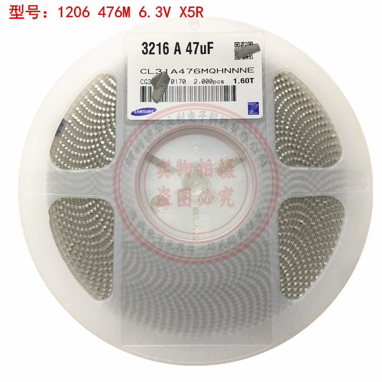 贴片电容CL31A476MQHNNNE 1206 47UF 6.3V X5R陶瓷电容1206 476M