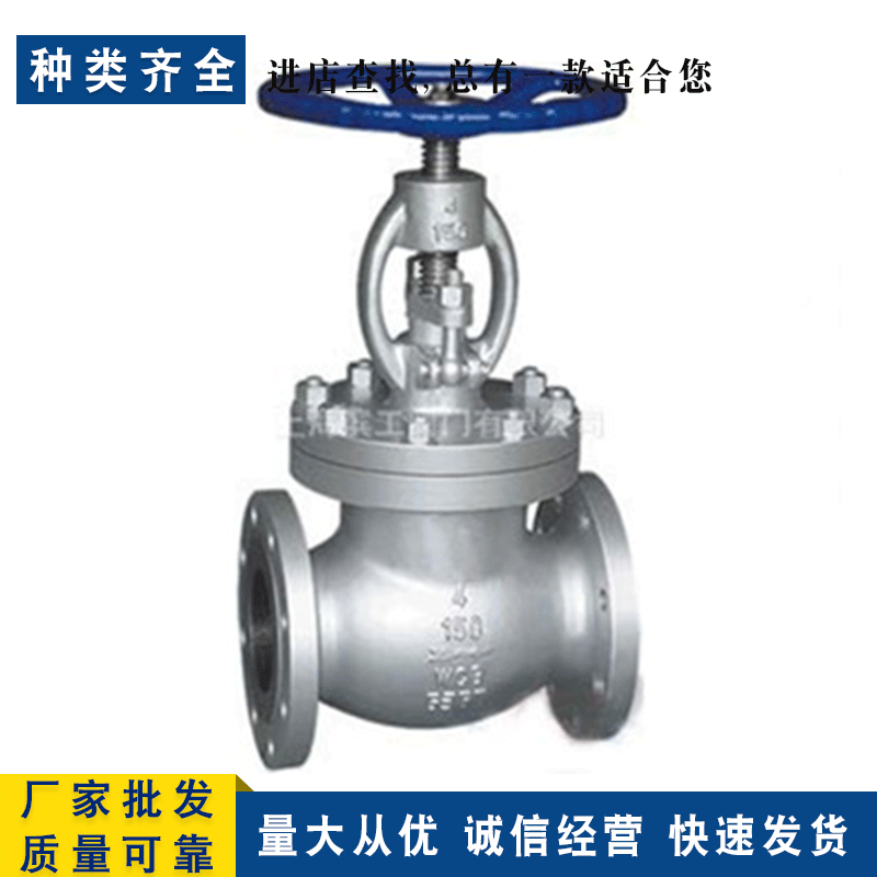 供应不锈钢法兰截止阀  法兰不锈钢截止阀 法兰截止阀J41W