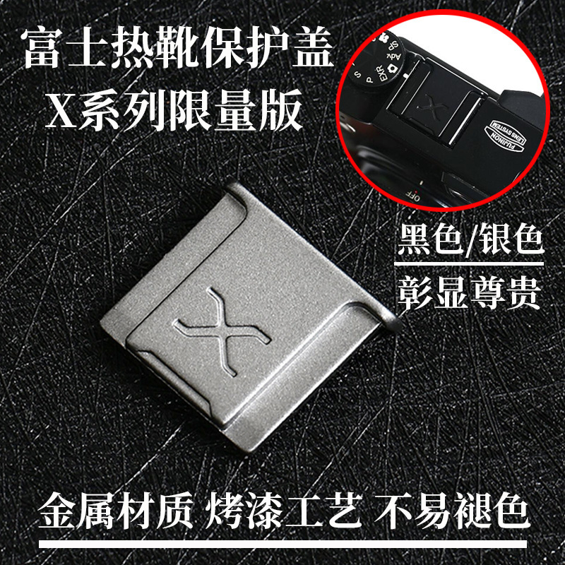 Metal hot shoe cover micro single XT4 XT30 X100 v T20 XS10 T200 XA7 hot shoe protective cover wholesale Metal hot shoe cover micro single XT4 XT30 X100 v T20 XS10 T200 XA7 hot shoe protective cover wholesale