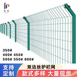 双边丝护栏网 高速公路护栏网 园林铁路防栏网 双边丝机场护栏网