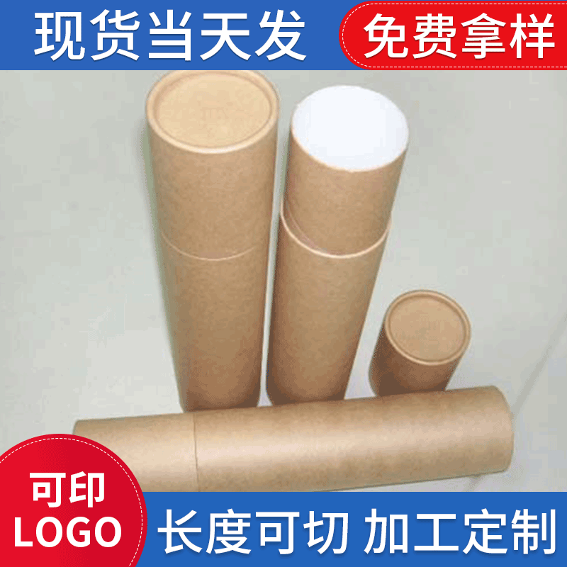 小批量现货牛皮纸筒制定圆筒包装盒做定蜡烛杯纸罐保温瓶圆形纸筒