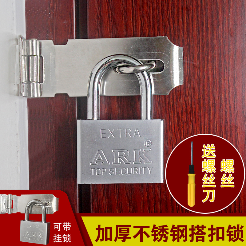 免釘加厚不鏽鋼搭扣鎖扣老式門鼻子門扣防盜老式木門扣挂鎖鎖頭