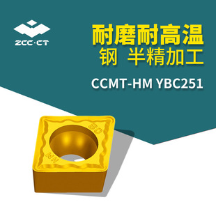 Zhuzhou Ccmt Series Series Cart Cutting Steel Steel, YBC251 Жесткий сплав с сплав