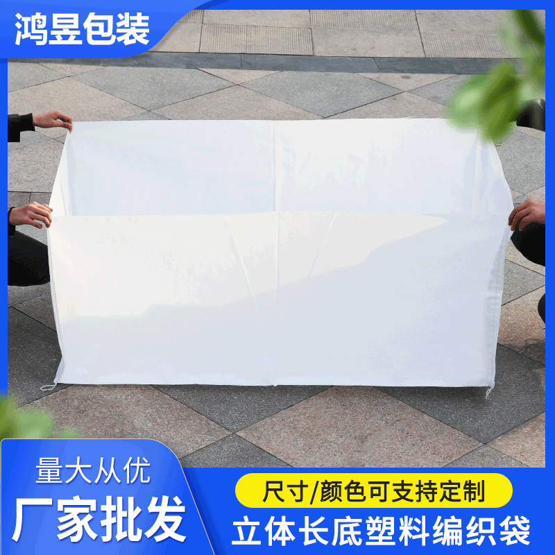 厂家批发白色塑料编织袋 蛇皮袋批发物流袋快递打包袋包裹袋批发