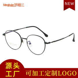 新款半钛眼镜框架复古圆框超轻平光镜时尚舒适圆框眼镜架现货定做