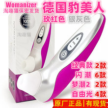 Womanizer德国豹美人经典双功能口红闪潮自由光女用自慰AV棒按摩