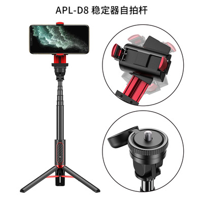 APEXEL抖音直播视频拍摄智能防抖多功能支架单轴云台稳定器自拍杆|ru