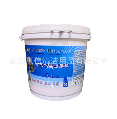 Crystal coating powder High Hill Marble Crystalline powder Stone crystallization Stone renovation nursing medicament flour