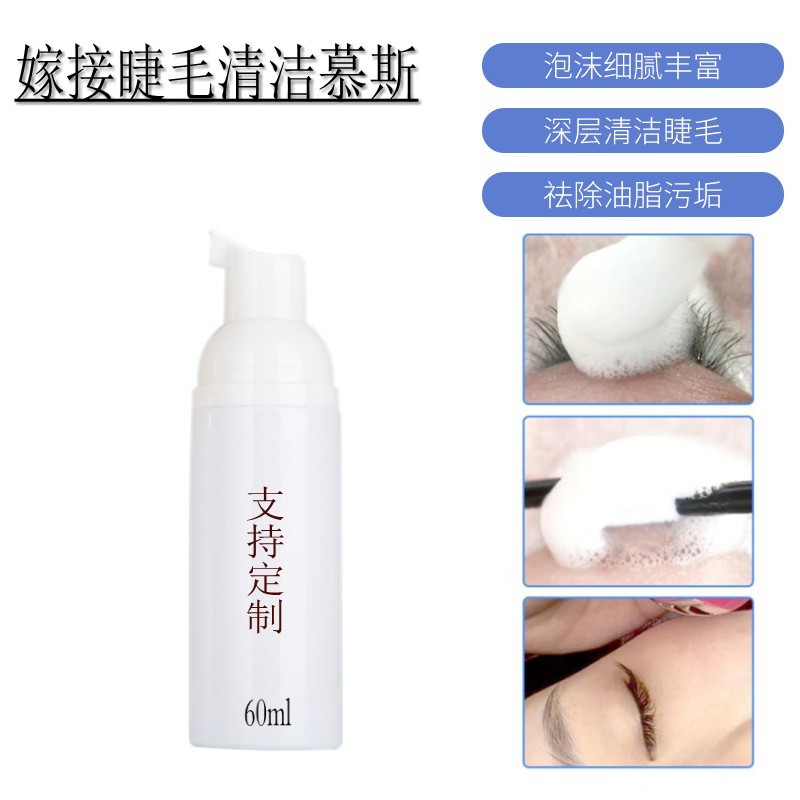 Grafted eyelash cleaning liquid bubble m...