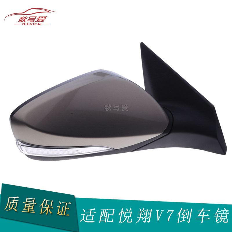 适配长安悦翔V7后视镜 手/电动折叠 室外反光镜 车外倒车镜转向灯