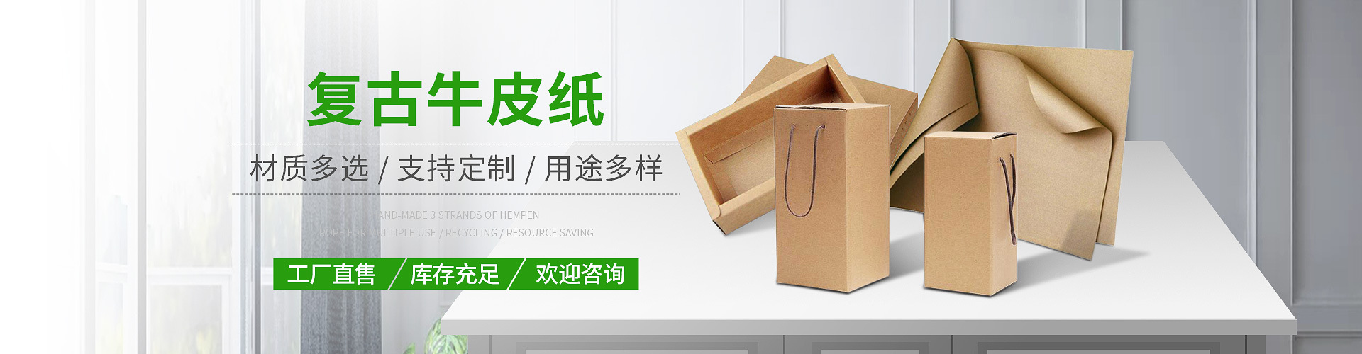 曲阜通达纸业轮播03