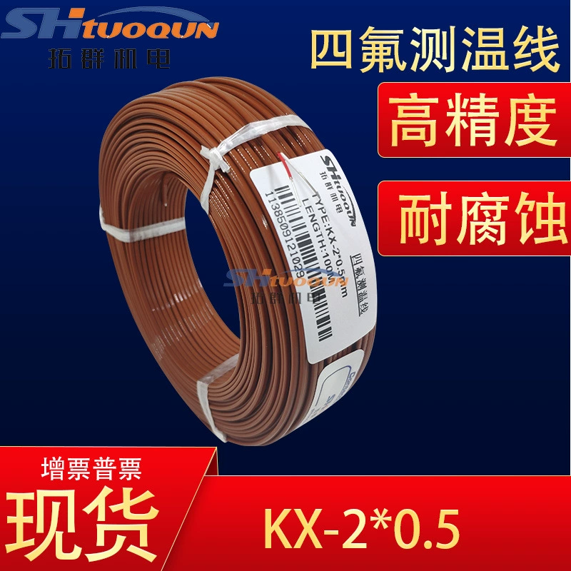 K-образная линия измерения температуры PTFE Тефлоновый провод термопары Компенсационный провод Термопара Удлинительная линия 2*0,5
