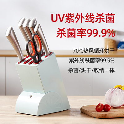 廚房刀具消毒機 家用小型多功能餐具收納紫外線殺菌烘幹消毒刀架