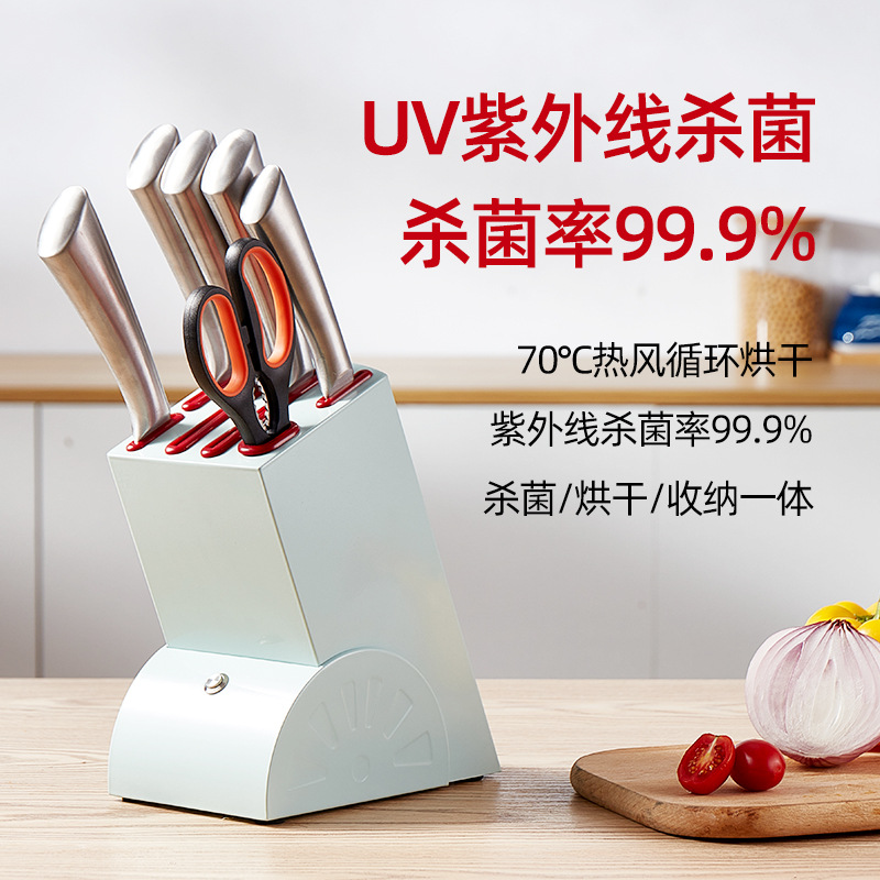 廚房刀具消毒機 家用小型多功能餐具收納紫外線殺菌烘幹消毒刀架