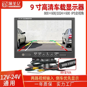 9 düymlük HD avtomobil ekranı, yük maşını üçün LCD rəngli ekran 12-24V Universal DVD TV