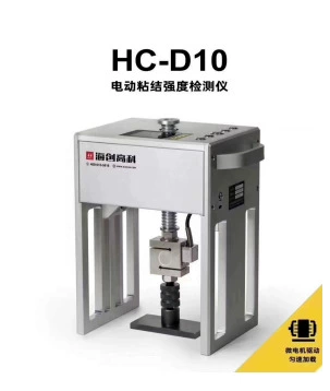 Пекин Haichuang Hi-To HC-D10 инструмент для вытягивания плитки для наружной изоляции