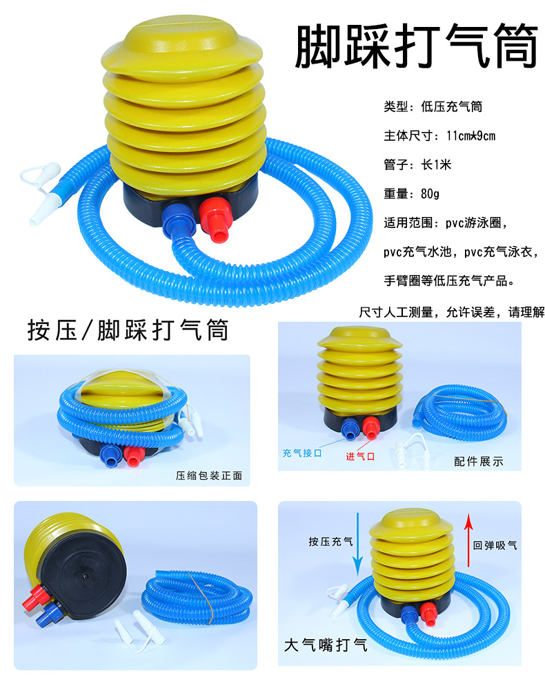 脚踩气筒集合.jpg