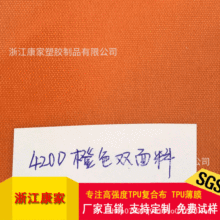 420D高强度搞热封TPU尼龙牛津布，TPU 救生球气囊面料 修改 本产