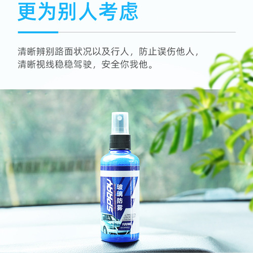 Car windshield rainproof agent, rearview mirror rain removal and anti-fog agent, glass rain enemy waterproofing film original liquid water repellent agent