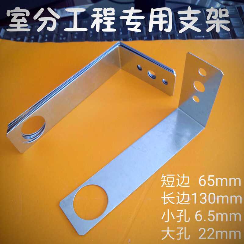 Chamber antenna bracket L-type omnidirectional ceiling antenna installation bracket large quantity free shipping in stock sales Chamber antenna bracket L-type omnidirectional ceiling antenna installation bracket large quantity free shipping in stock sales