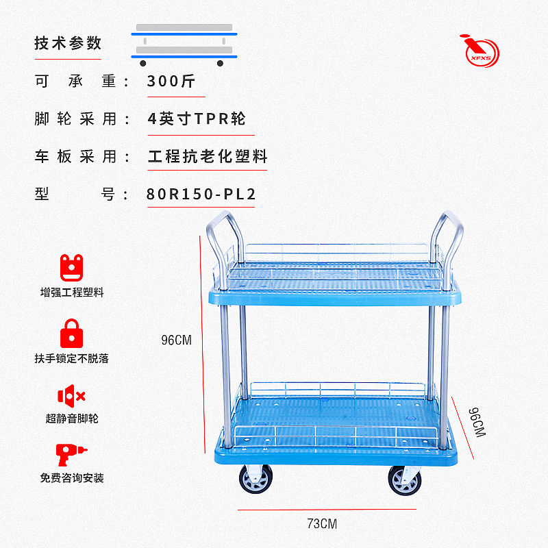 二层手推车物料车多层工具车双层静音平板车铁网格网美容推车XFXS