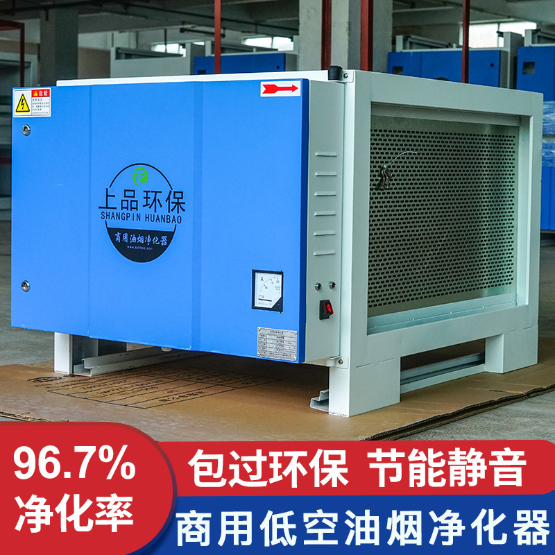 酒店餐饮油烟净化器 商用厨房工业油雾收集器 环保节能空气净化器
