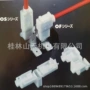 品川日本优势os-110套管