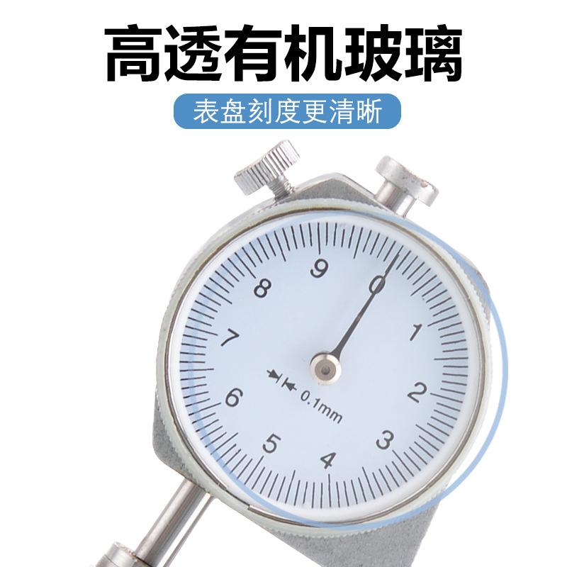 충격 방지 기계 두께 게이지 두께 게이지 포인터 유형 표시기 0-10MM/0.1MM 측정 진주 강관 나무