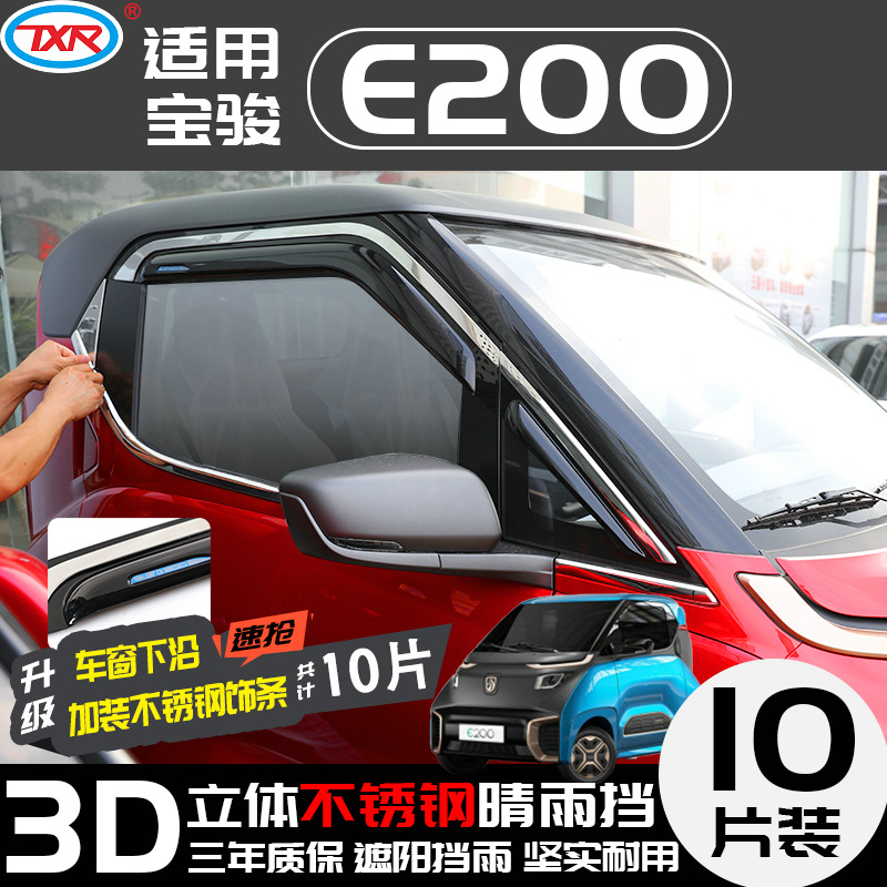 Tenxinrui aplica para baojun coche E200/310W/530/510/360730 Modificación del coche lluvia ceja lluvia escudo