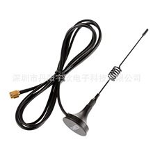 外置全向3dBi高增益RFID无线射频模块433MHz吸盘天线