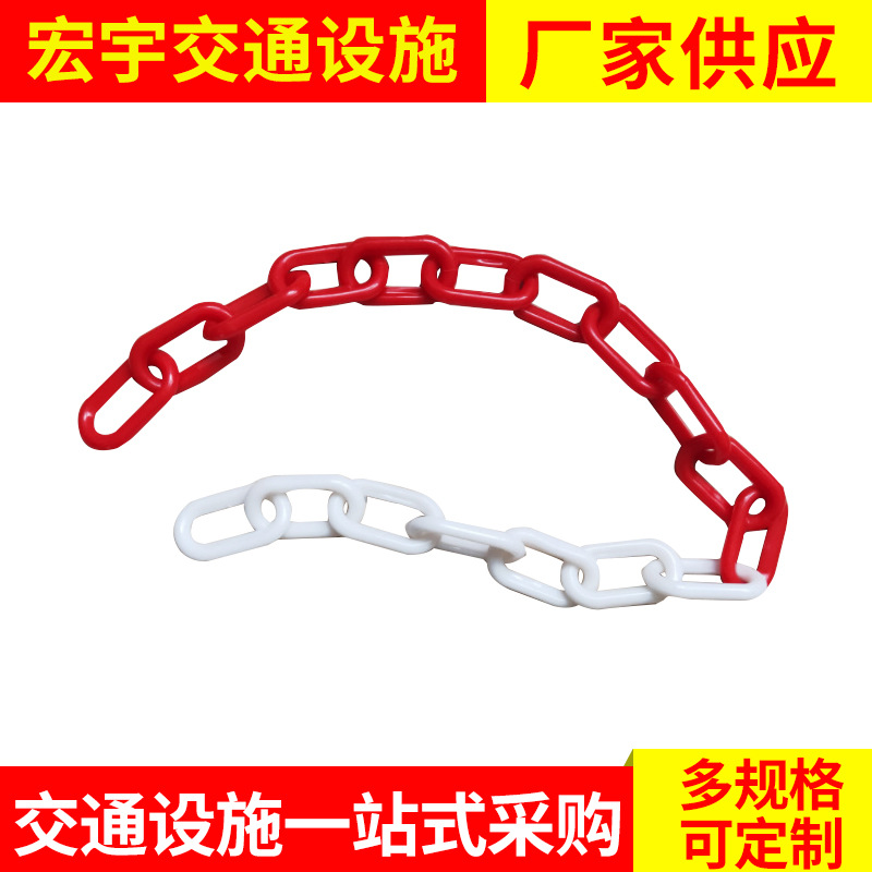 供应警示链 塑料链条 安全塑料警戒链条厂家定制可批发