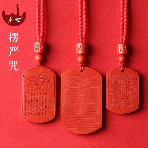 Chen Shi Zhu Sha Ling Yan Chant Pendant for Men and Women, Full Text Charm Tag Necklace